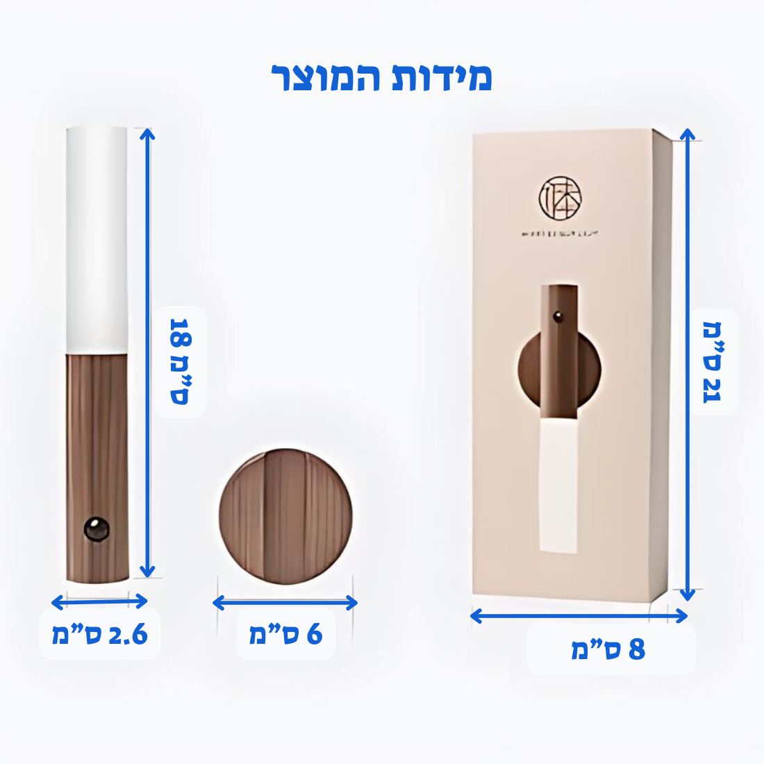 מנורה ניידת עם חיישן תנועה