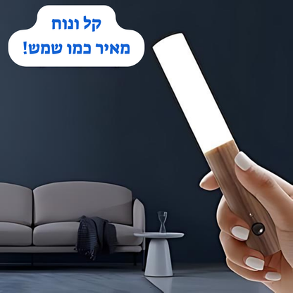 מנורה ניידת עם חיישן תנועה