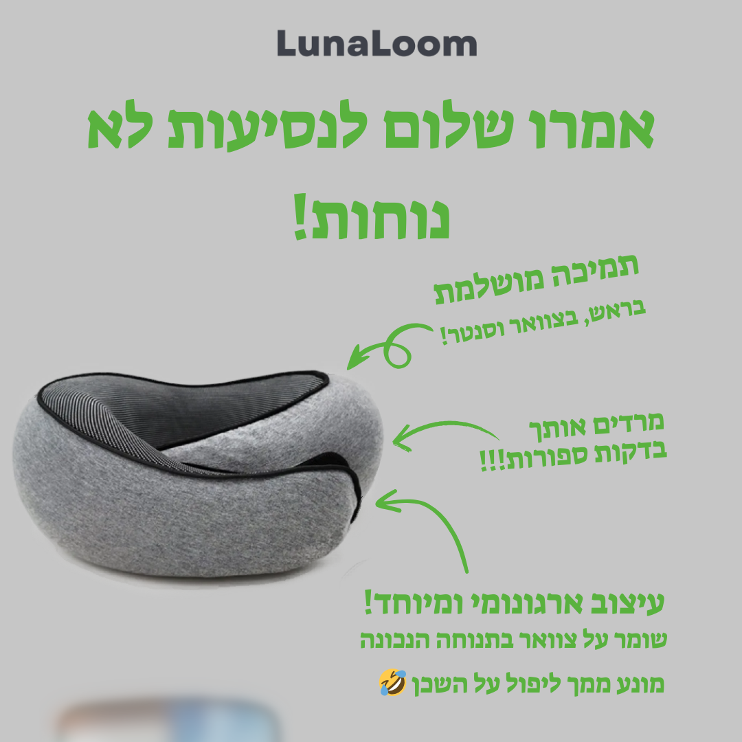 כרית הפלא "פרוסליפ"