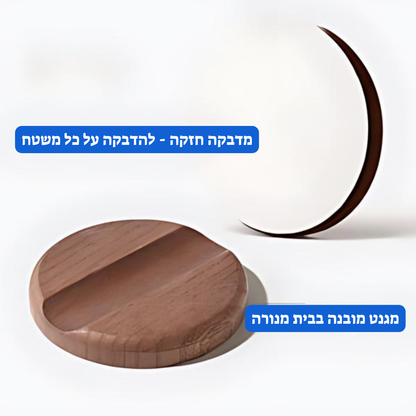 מנורה ניידת עם חיישן תנועה